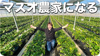 【マスオが転職!?】ゲットした食材で激ウマ料理を作っていくぞ！